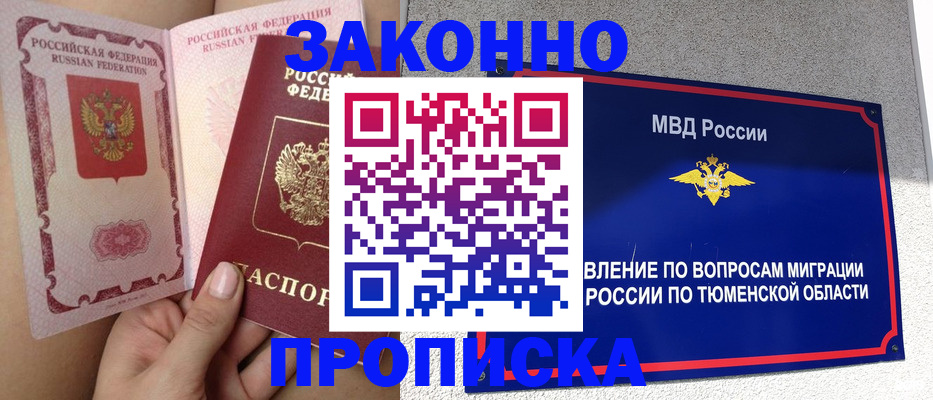 миграционный учет в Яранске